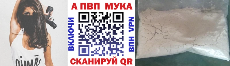 A-PVP мука  MEGA как войти  Белинский 