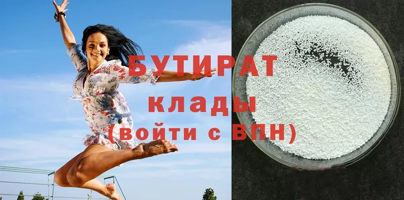 где купить наркотик  Белинский  БУТИРАТ Butirat 