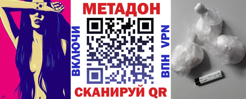Метадон белоснежный где купить наркоту Белинский